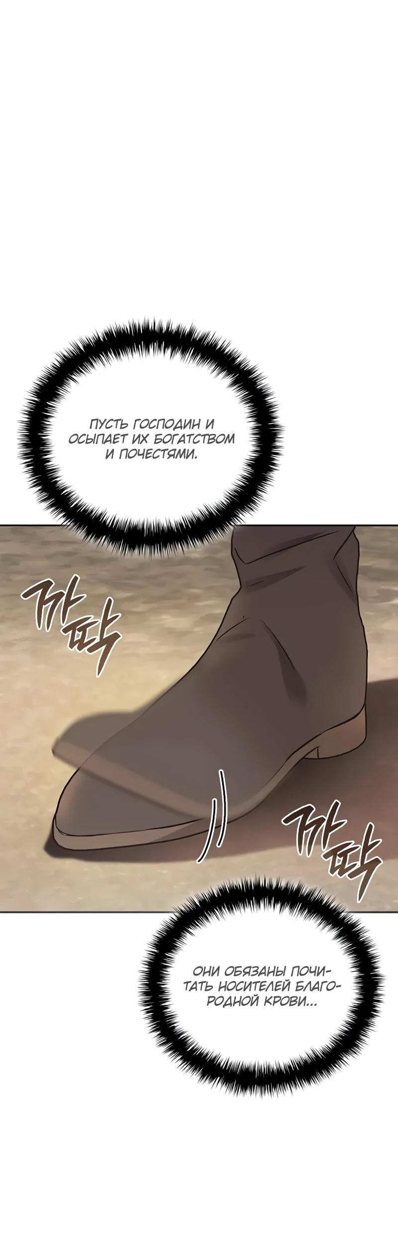 Манга Я перевоплотился в третьего сына великого князя - Глава 6 Страница 5