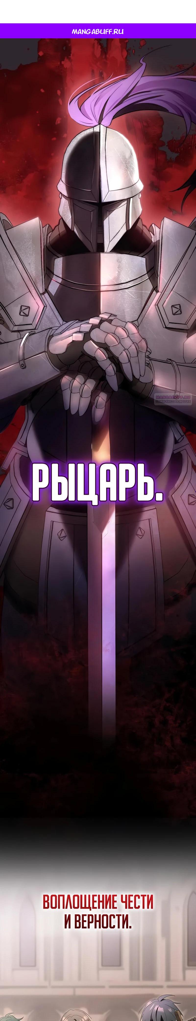 Манга Я перевоплотился в третьего сына великого князя - Глава 6 Страница 1