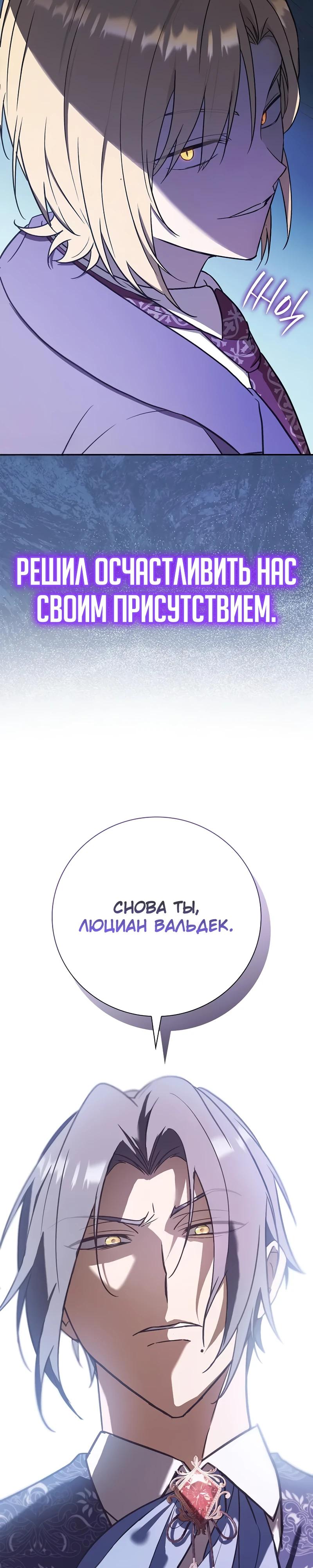 Манга Я перевоплотился в третьего сына великого князя - Глава 6 Страница 46