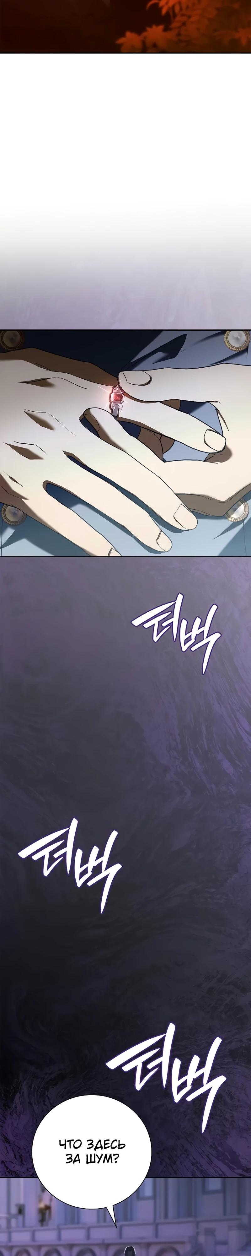 Манга Я перевоплотился в третьего сына великого князя - Глава 6 Страница 44