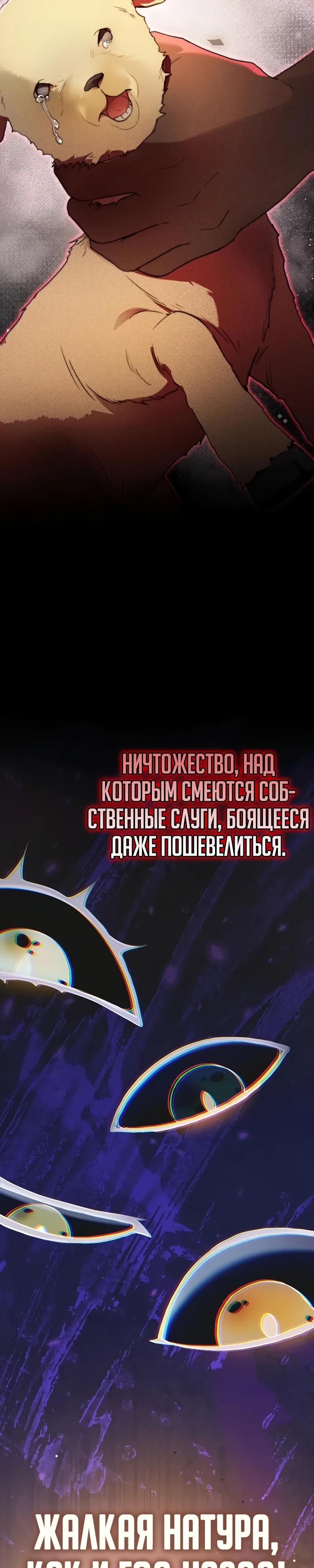 Манга Я перевоплотился в третьего сына великого князя - Глава 6 Страница 20