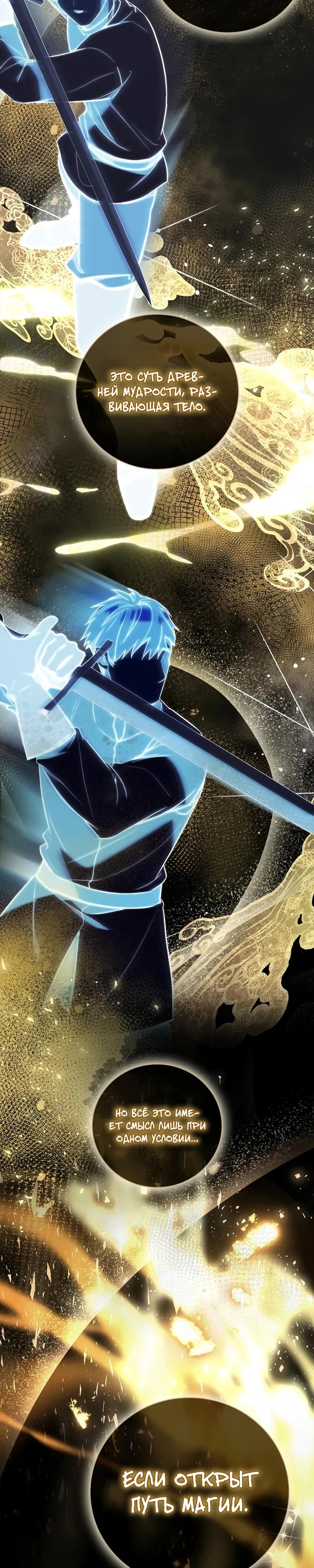 Манга Я перевоплотился в третьего сына великого князя - Глава 6 Страница 14