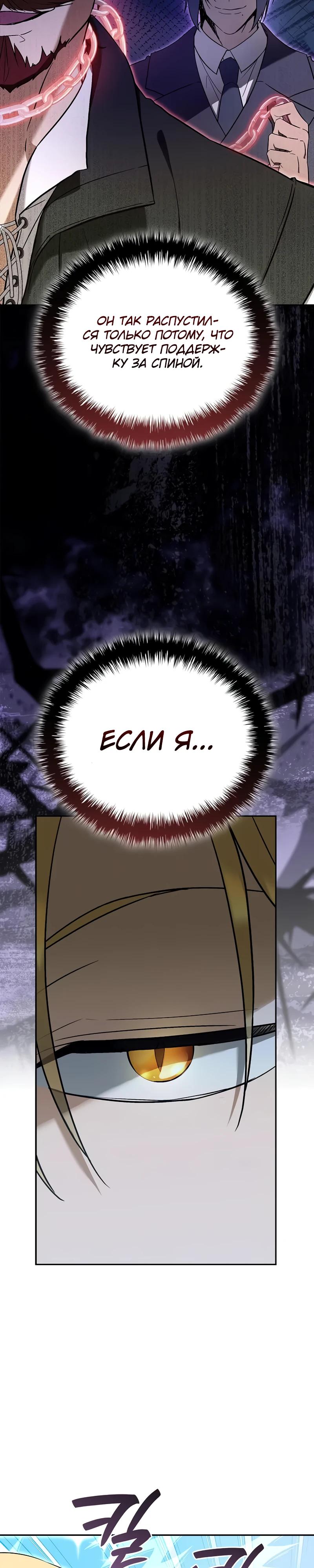 Манга Я перевоплотился в третьего сына великого князя - Глава 6 Страница 8