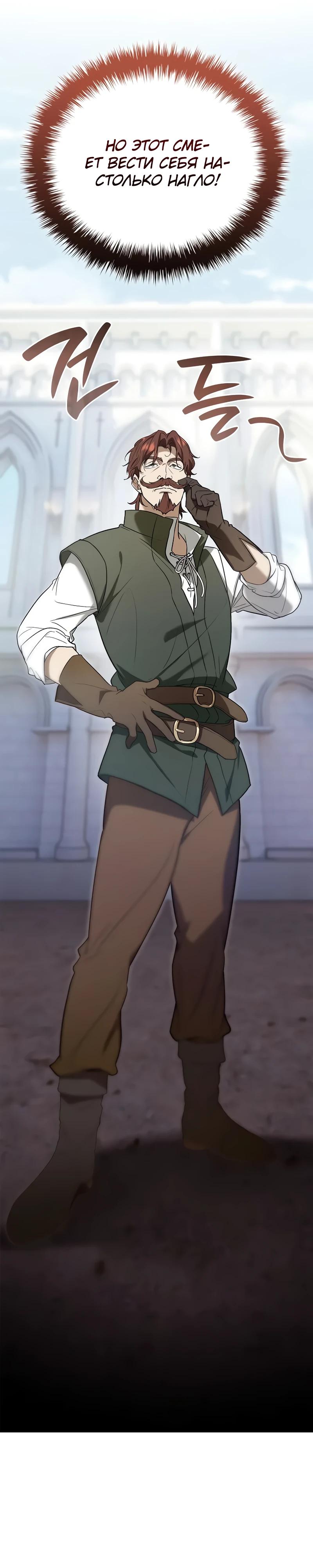 Манга Я перевоплотился в третьего сына великого князя - Глава 6 Страница 6