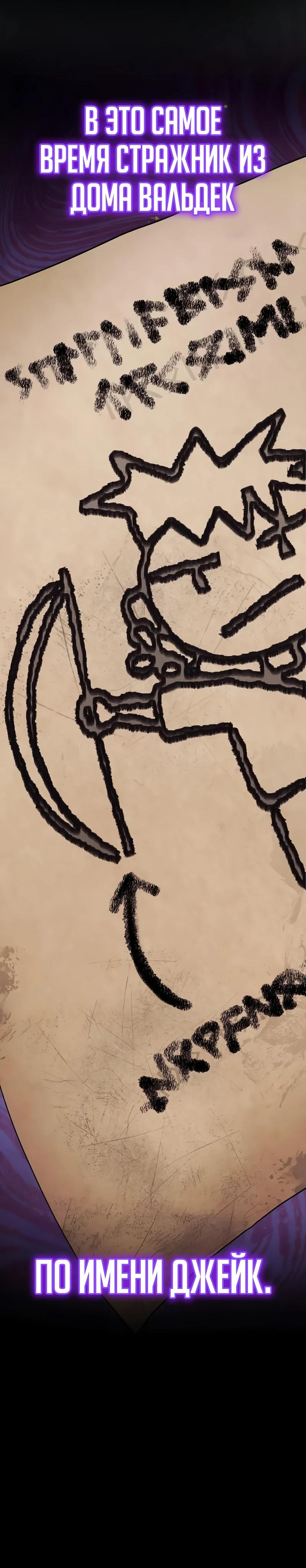 Манга Я перевоплотился в третьего сына великого князя - Глава 5 Страница 24