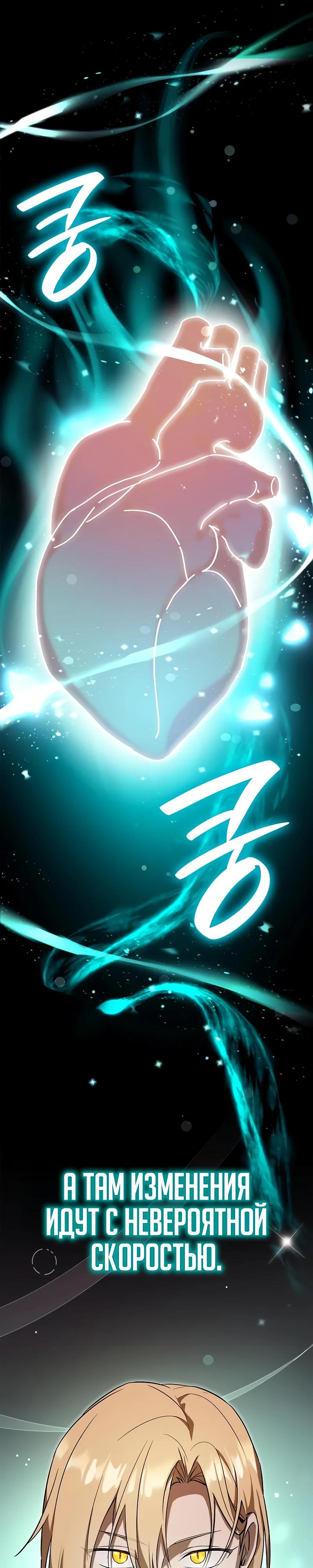 Манга Я перевоплотился в третьего сына великого князя - Глава 5 Страница 10