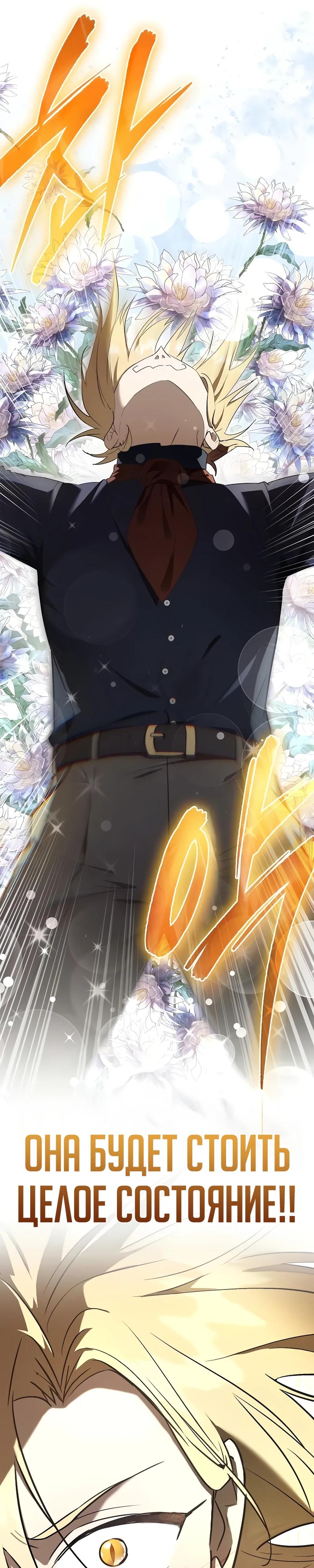 Манга Я перевоплотился в третьего сына великого князя - Глава 4 Страница 29