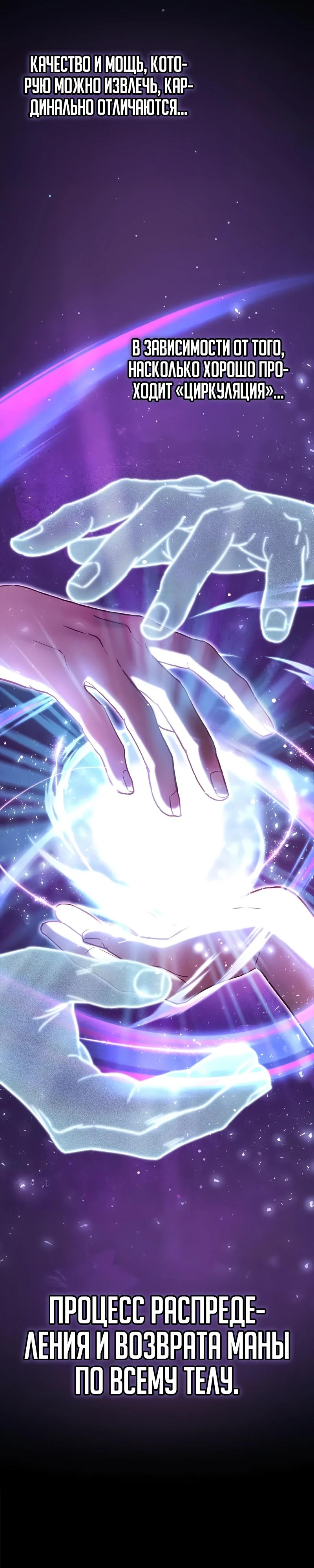 Манга Я перевоплотился в третьего сына великого князя - Глава 4 Страница 46