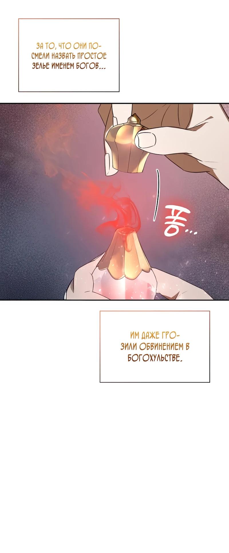 Манга Я перевоплотился в третьего сына великого князя - Глава 4 Страница 34