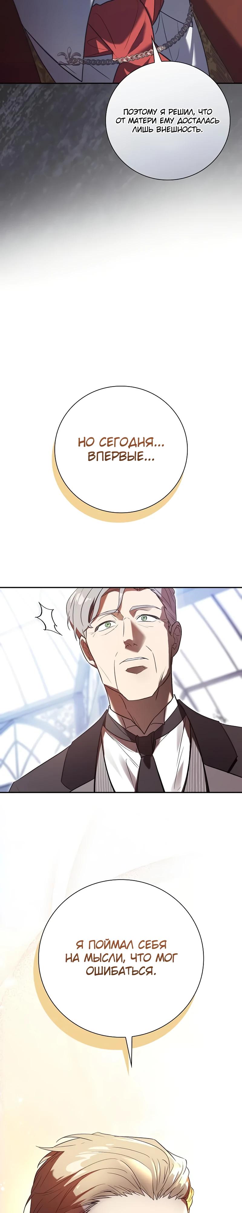 Манга Я перевоплотился в третьего сына великого князя - Глава 4 Страница 7