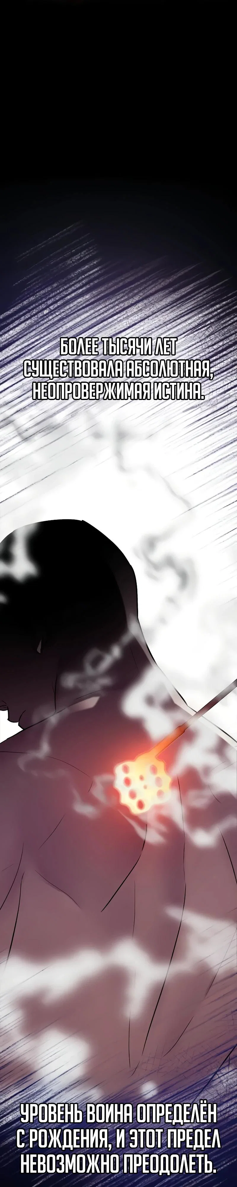 Манга Я перевоплотился в третьего сына великого князя - Глава 4 Страница 36