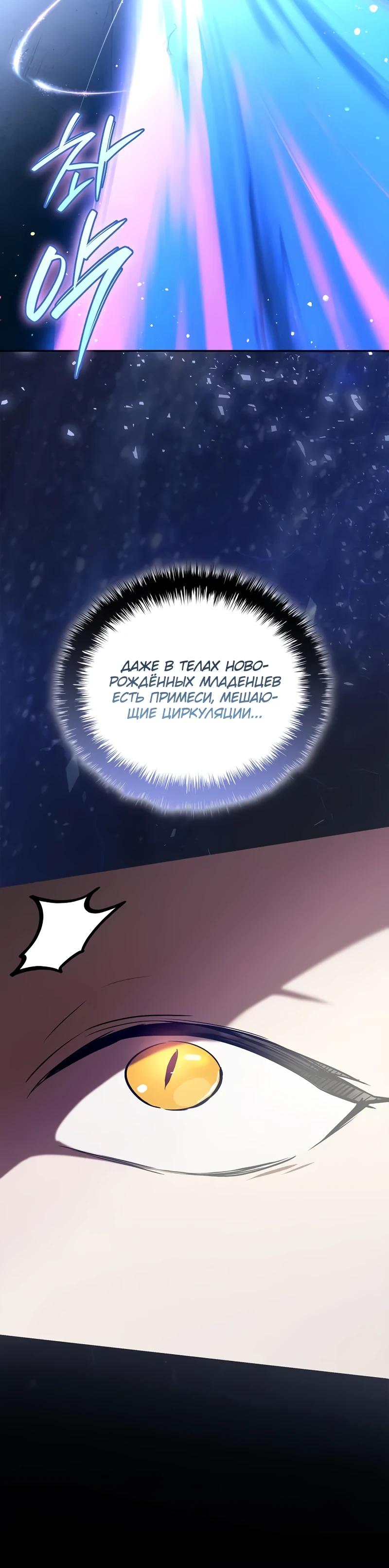 Манга Я перевоплотился в третьего сына великого князя - Глава 4 Страница 49