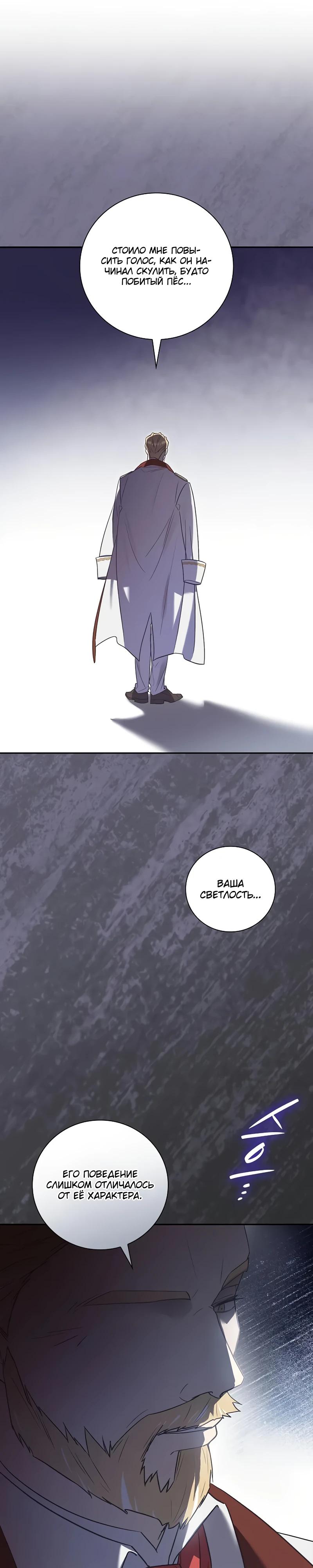 Манга Я перевоплотился в третьего сына великого князя - Глава 4 Страница 6