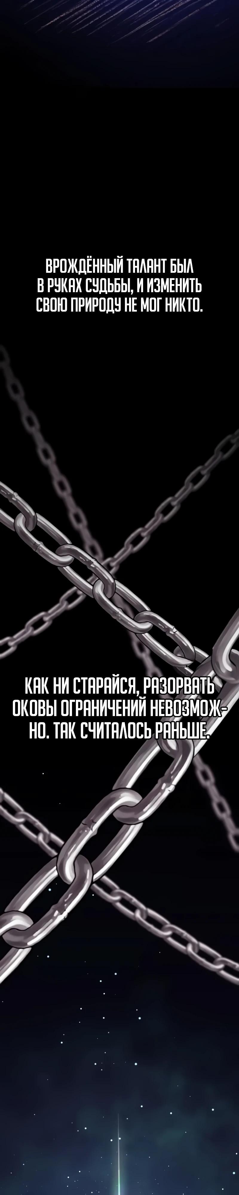 Манга Я перевоплотился в третьего сына великого князя - Глава 4 Страница 37