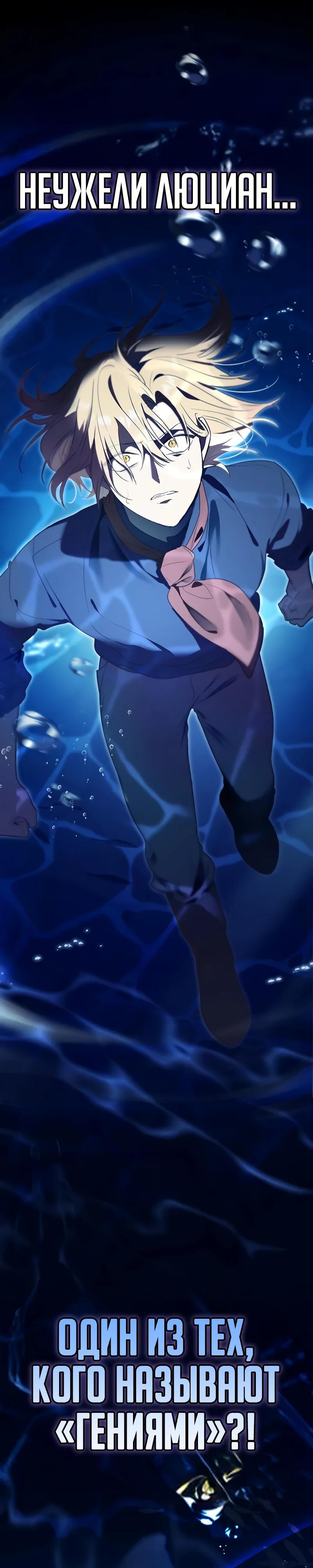 Манга Я перевоплотился в третьего сына великого князя - Глава 4 Страница 50