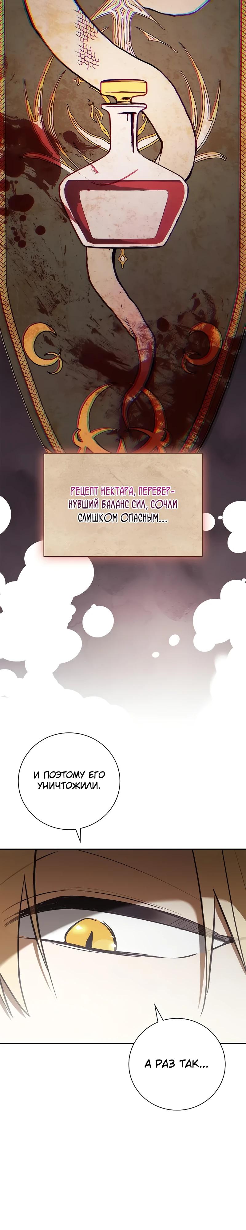 Манга Я перевоплотился в третьего сына великого князя - Глава 4 Страница 42