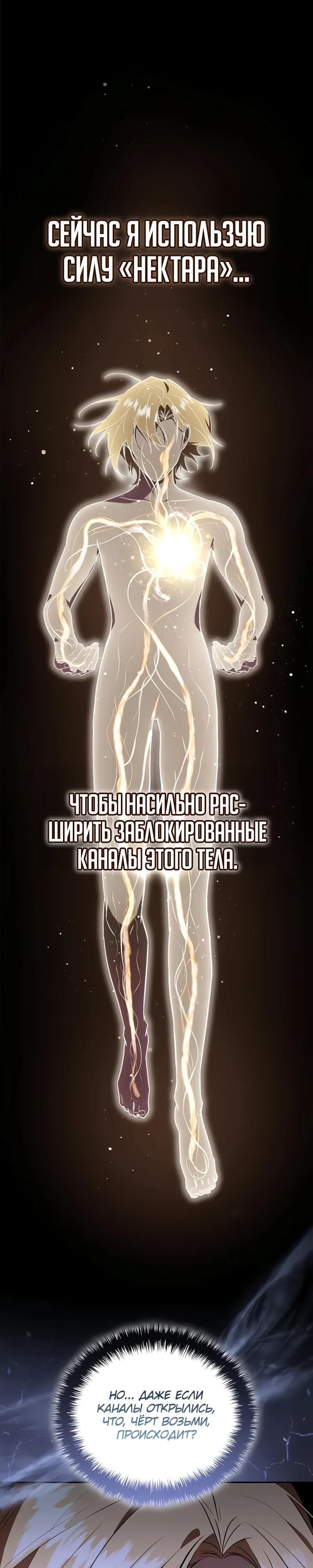 Манга Я перевоплотился в третьего сына великого князя - Глава 4 Страница 47