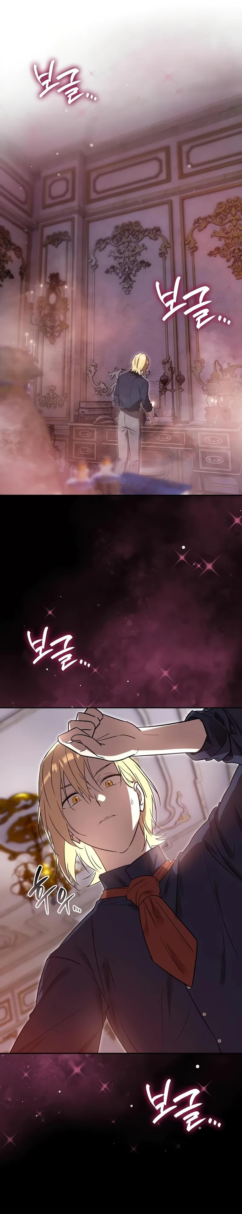 Манга Я перевоплотился в третьего сына великого князя - Глава 4 Страница 24