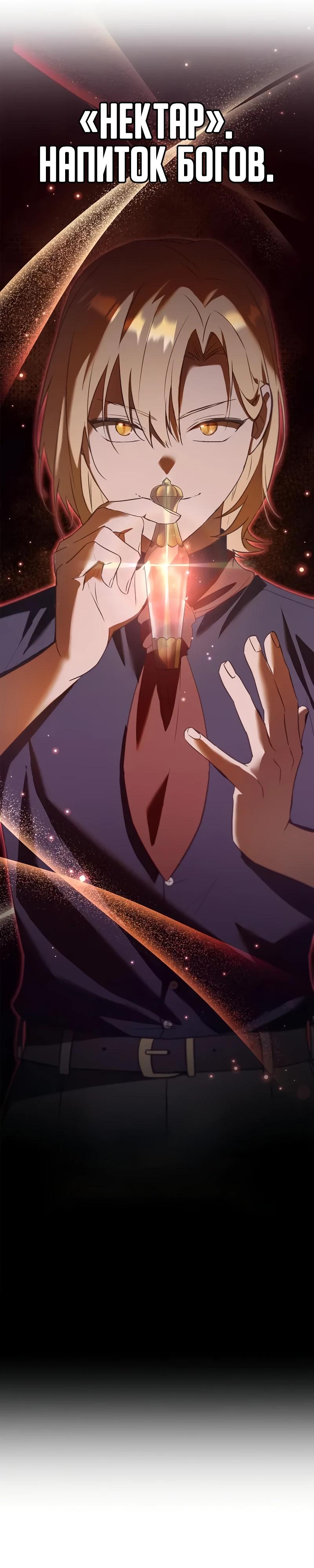 Манга Я перевоплотился в третьего сына великого князя - Глава 4 Страница 33