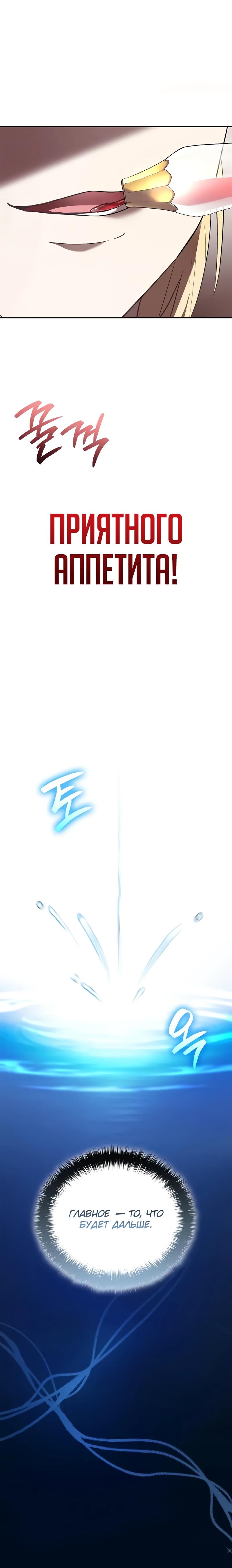 Манга Я перевоплотился в третьего сына великого князя - Глава 4 Страница 44