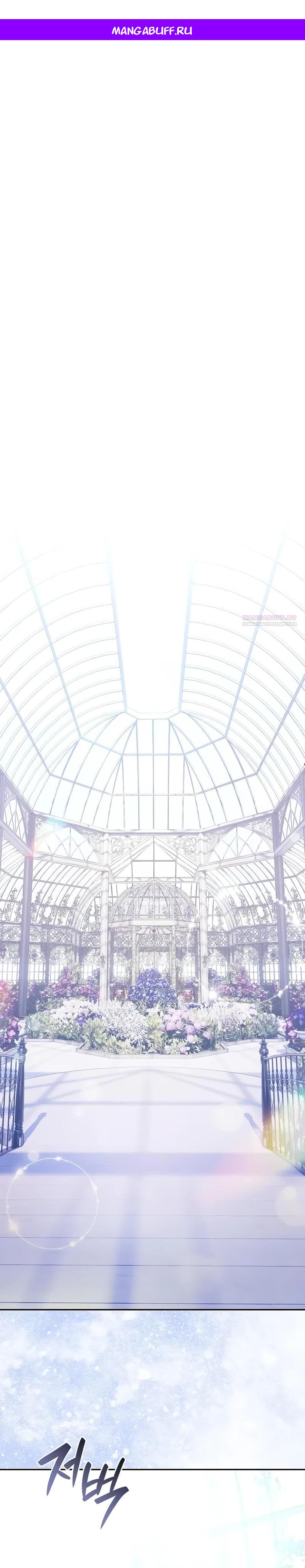 Манга Я перевоплотился в третьего сына великого князя - Глава 4 Страница 1