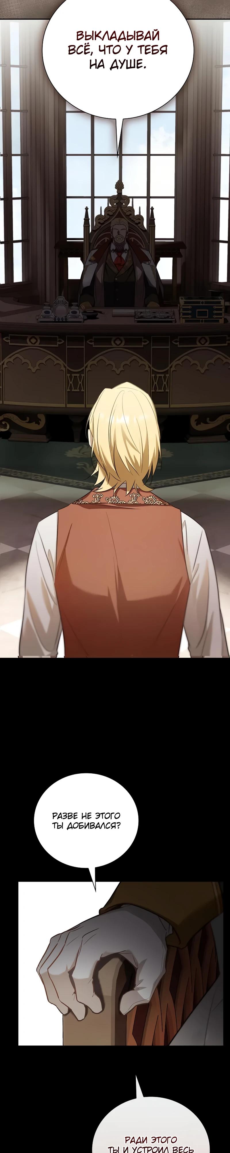 Манга Я перевоплотился в третьего сына великого князя - Глава 3 Страница 7