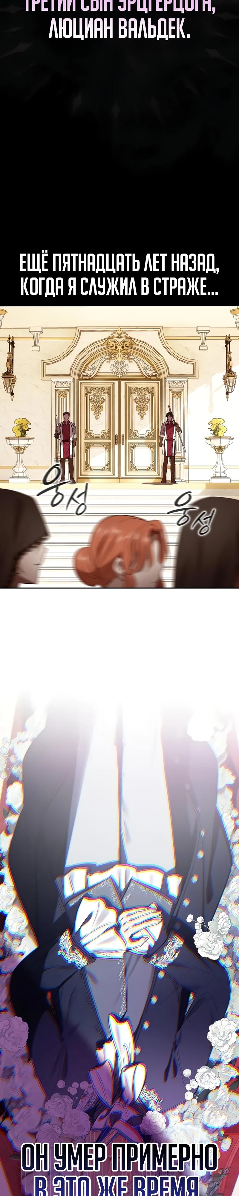 Манга Я перевоплотился в третьего сына великого князя - Глава 3 Страница 10