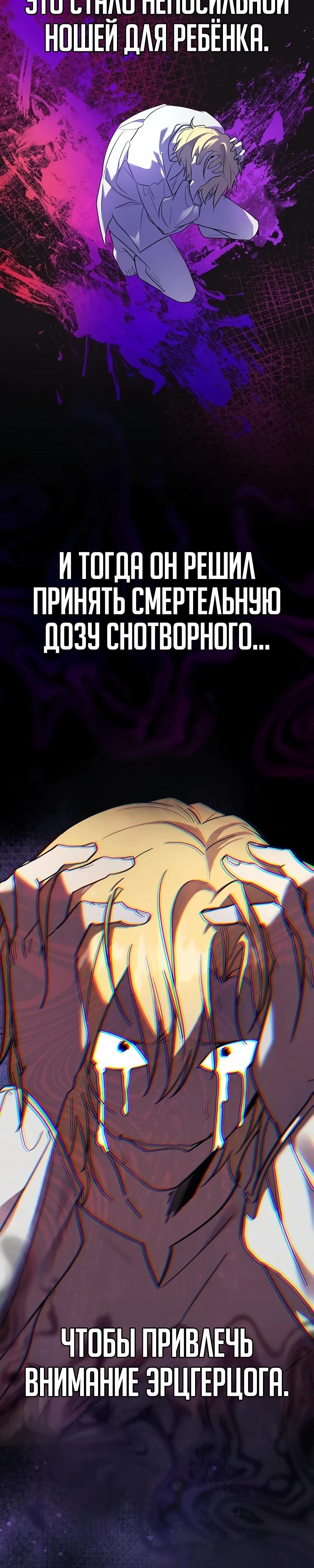 Манга Я перевоплотился в третьего сына великого князя - Глава 3 Страница 16