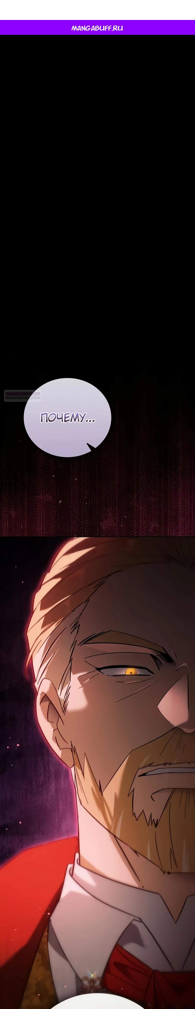 Манга Я перевоплотился в третьего сына великого князя - Глава 3 Страница 1