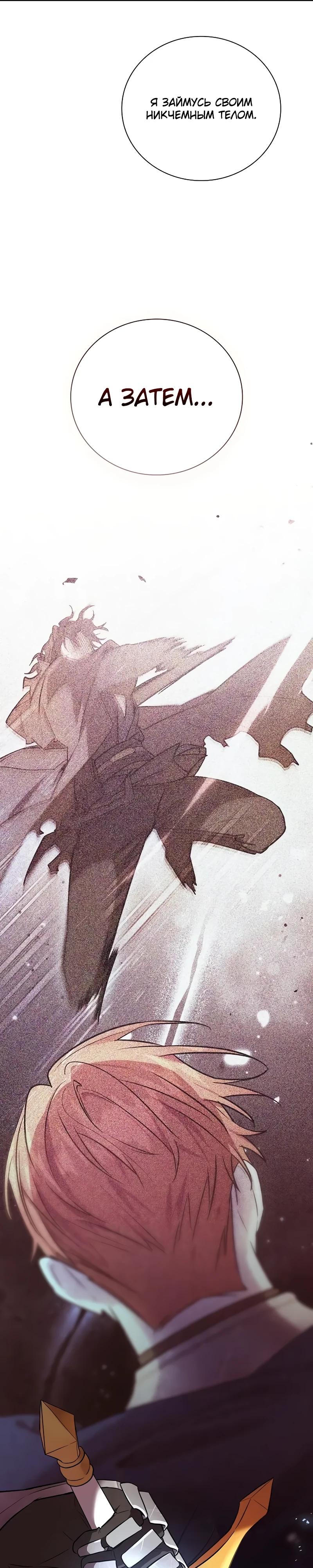 Манга Я перевоплотился в третьего сына великого князя - Глава 3 Страница 42