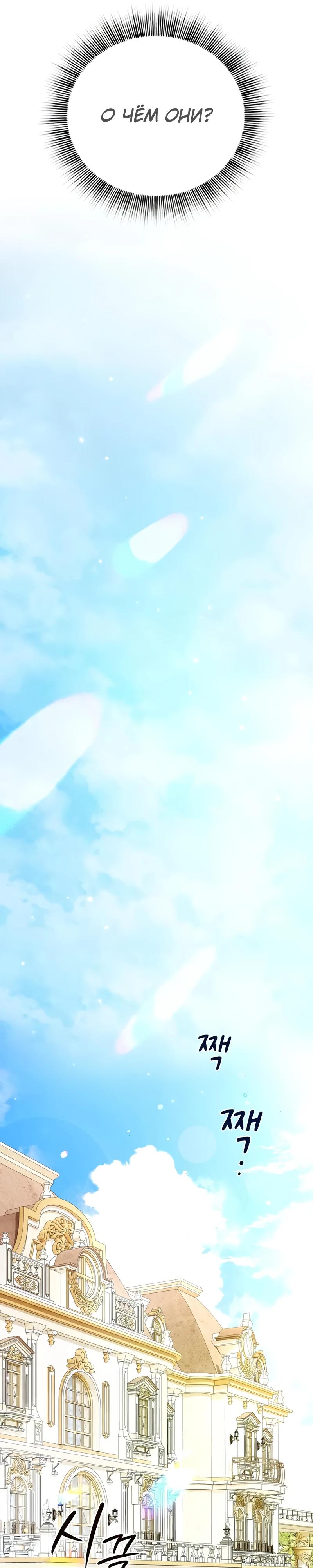 Манга Я перевоплотился в третьего сына великого князя - Глава 3 Страница 50