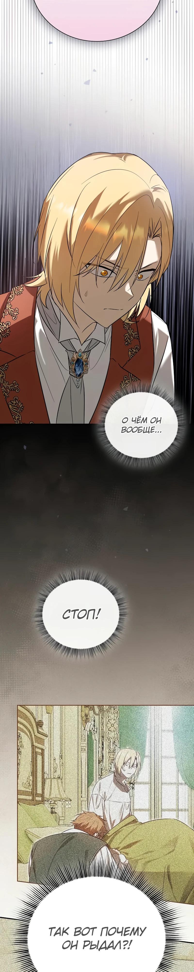 Манга Я перевоплотился в третьего сына великого князя - Глава 3 Страница 5