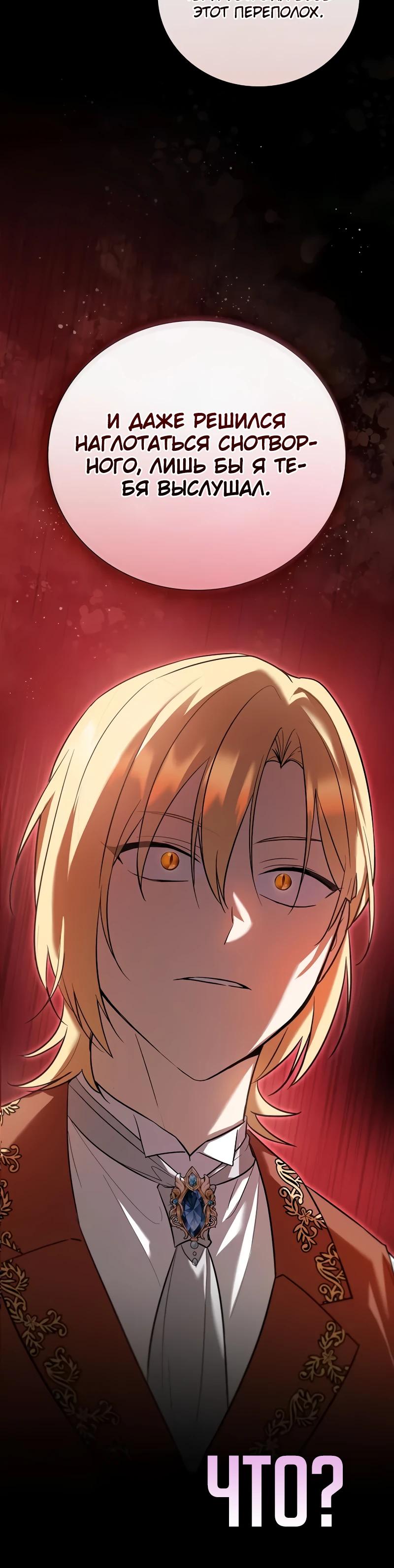 Манга Я перевоплотился в третьего сына великого князя - Глава 3 Страница 8