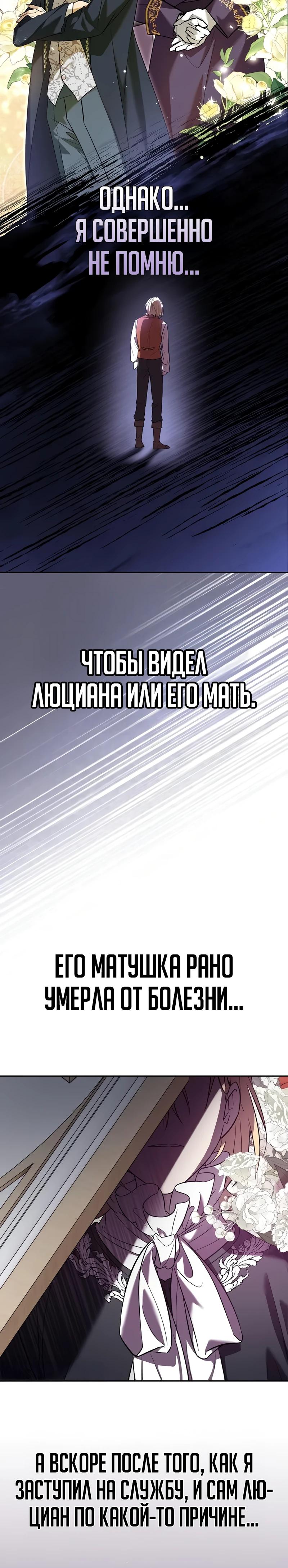 Манга Я перевоплотился в третьего сына великого князя - Глава 3 Страница 13