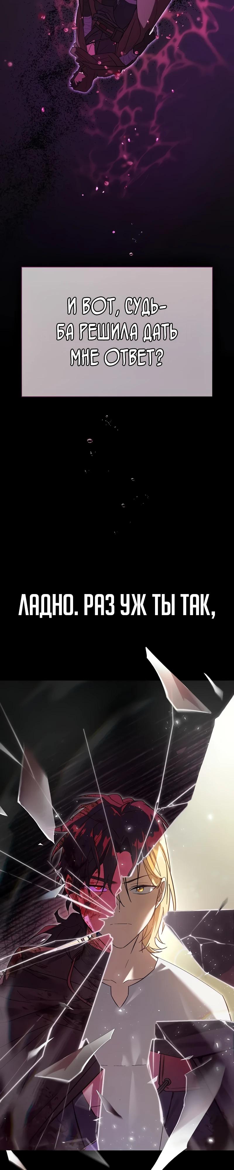 Манга Я перевоплотился в третьего сына великого князя - Глава 2 Страница 33