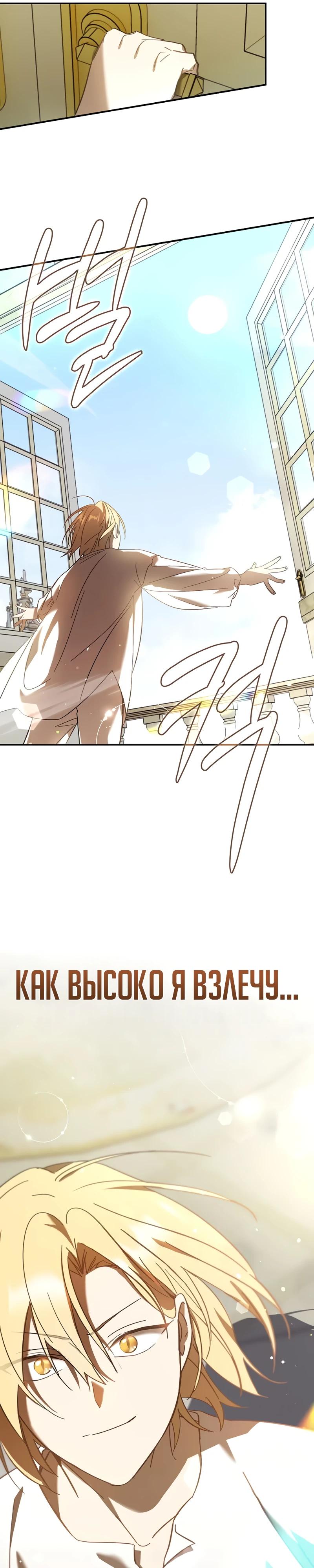 Манга Я перевоплотился в третьего сына великого князя - Глава 2 Страница 35