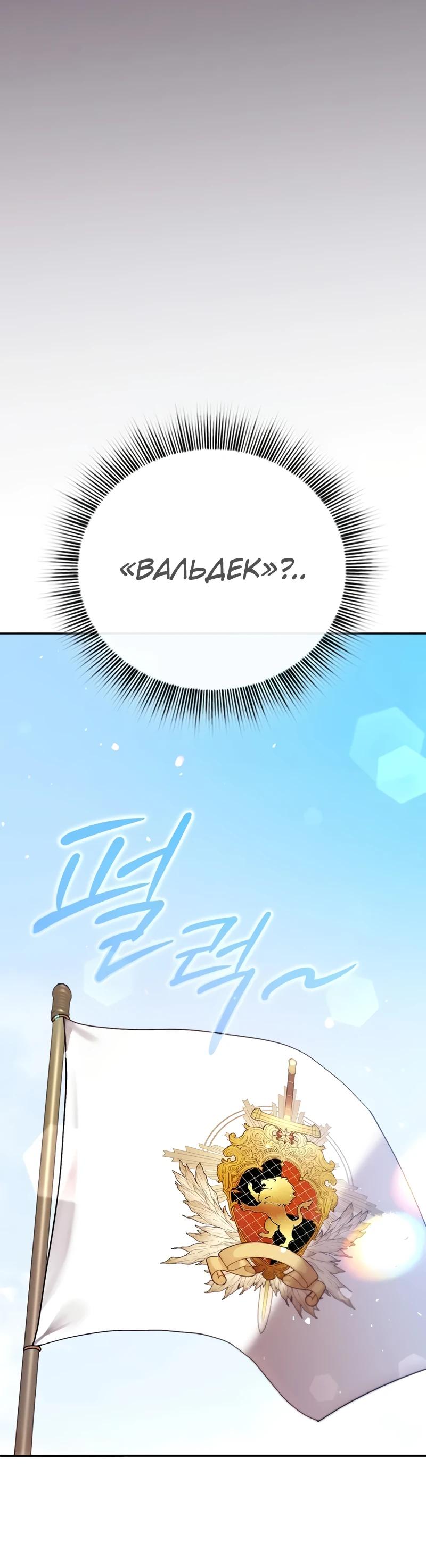 Манга Я перевоплотился в третьего сына великого князя - Глава 2 Страница 24