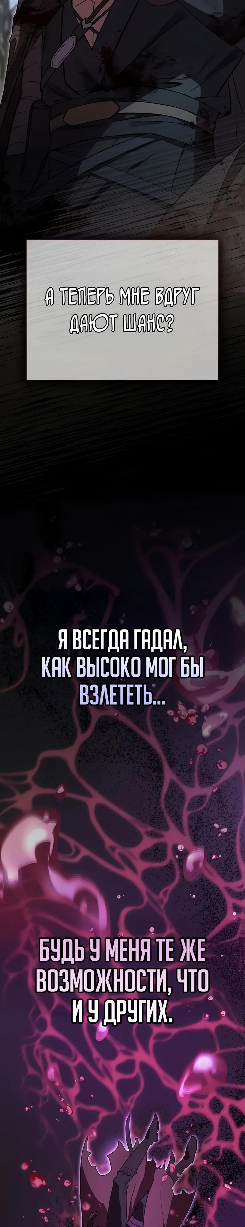 Манга Я перевоплотился в третьего сына великого князя - Глава 2 Страница 32