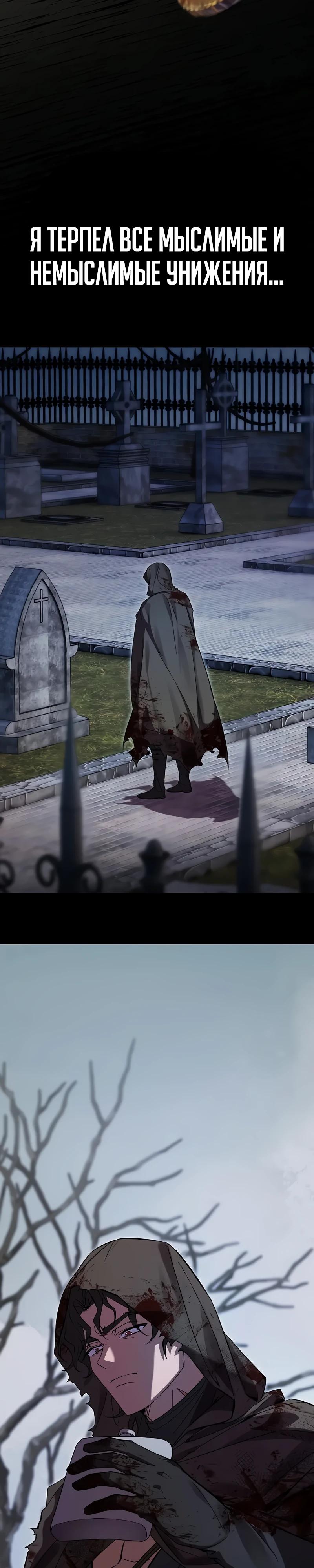 Манга Я перевоплотился в третьего сына великого князя - Глава 2 Страница 31