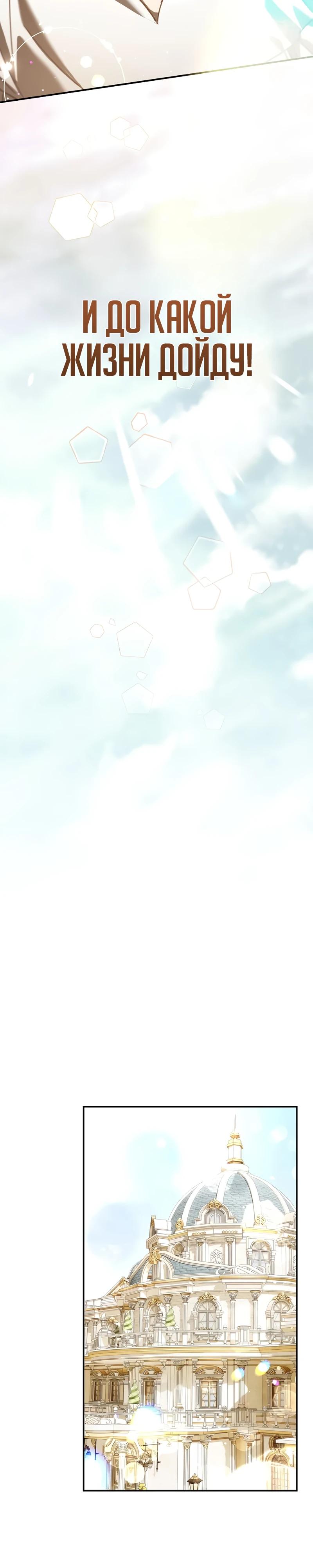 Манга Я перевоплотился в третьего сына великого князя - Глава 2 Страница 36