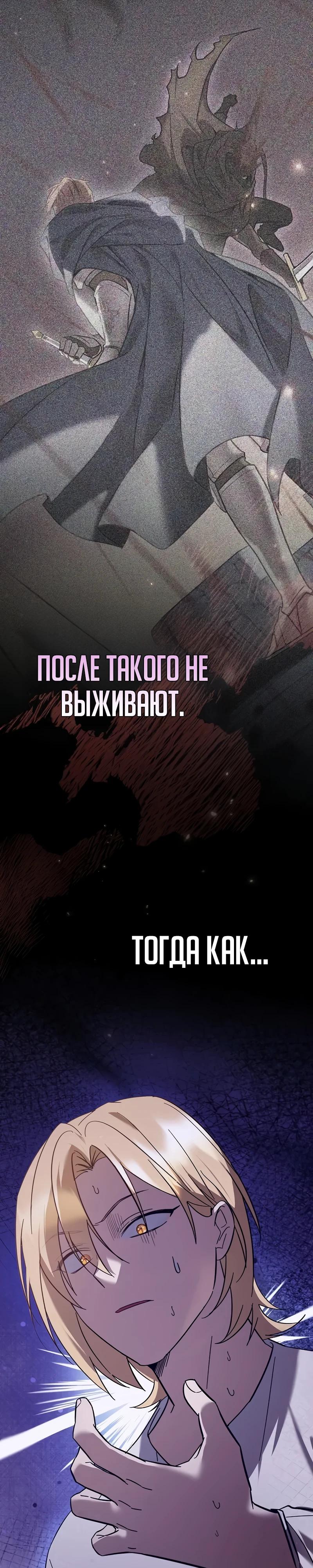 Манга Я перевоплотился в третьего сына великого князя - Глава 2 Страница 8