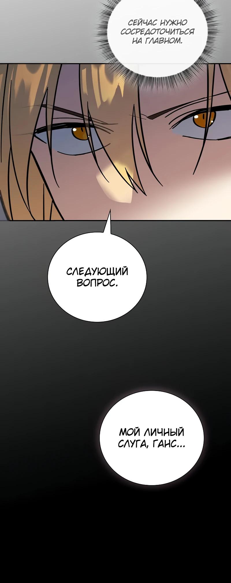 Манга Я перевоплотился в третьего сына великого князя - Глава 2 Страница 19