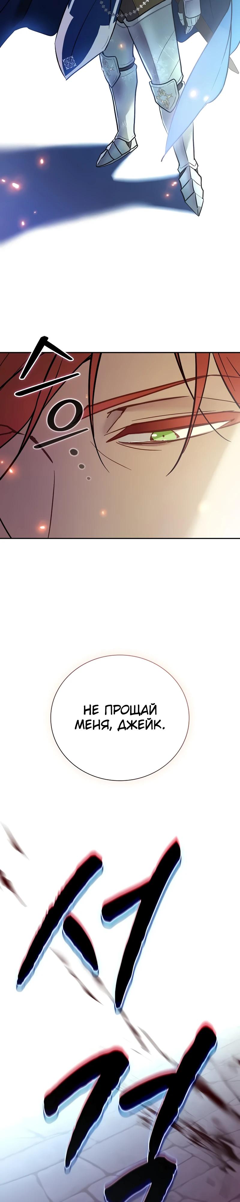 Манга Я перевоплотился в третьего сына великого князя - Глава 1 Страница 52