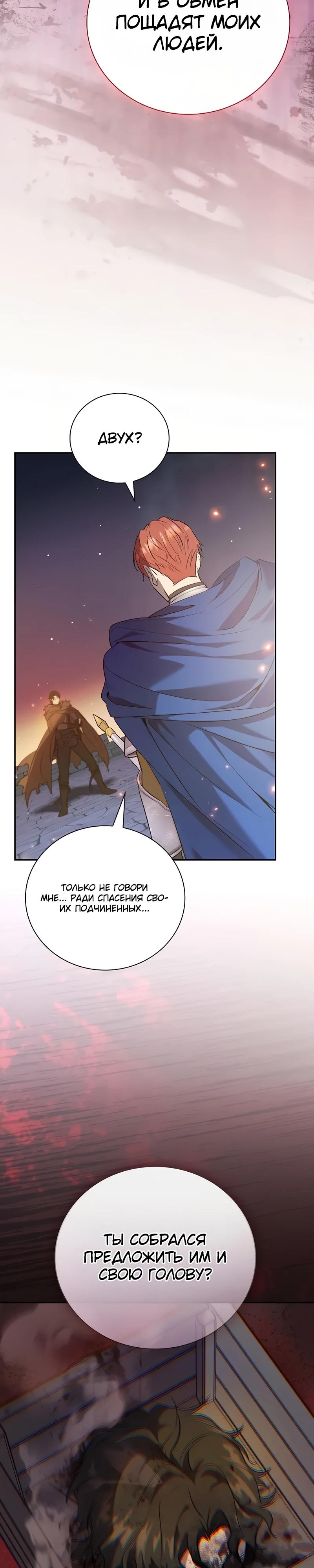 Манга Я перевоплотился в третьего сына великого князя - Глава 1 Страница 44