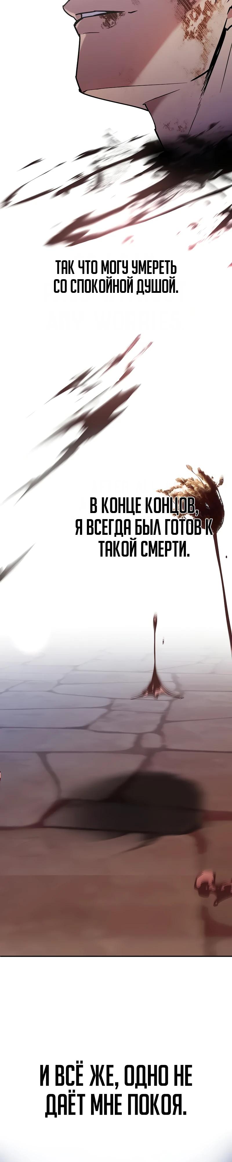 Манга Я перевоплотился в третьего сына великого князя - Глава 1 Страница 56