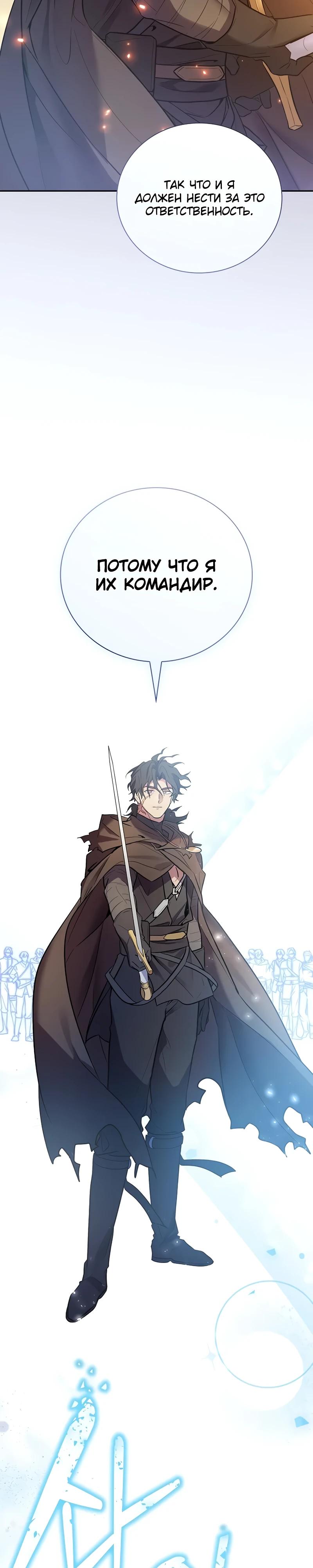 Манга Я перевоплотился в третьего сына великого князя - Глава 1 Страница 46