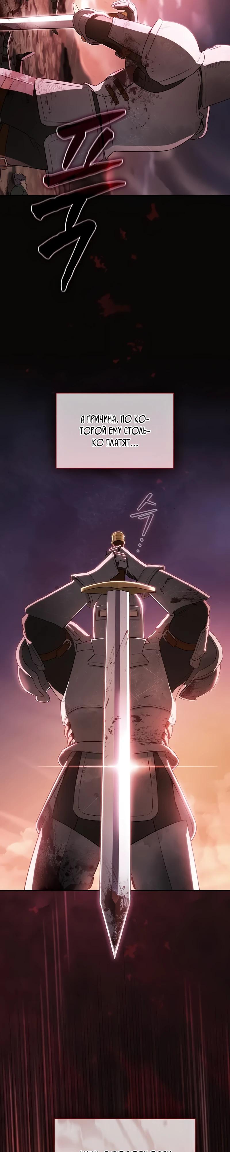 Манга Я перевоплотился в третьего сына великого князя - Глава 1 Страница 2