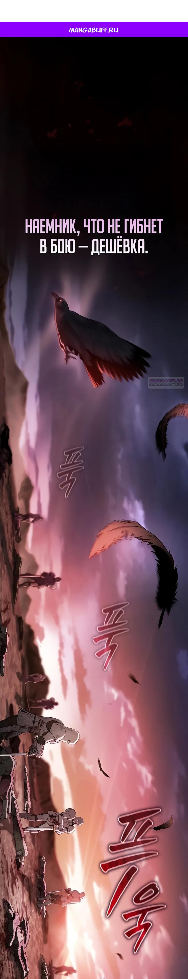 Манга Я перевоплотился в третьего сына великого князя - Глава 1 Страница 1