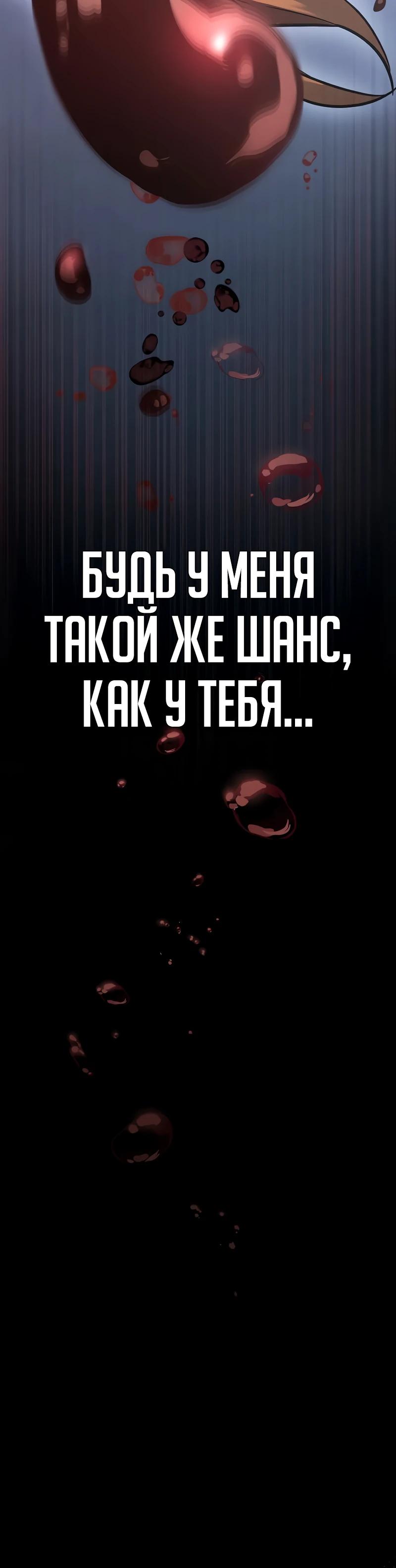 Манга Я перевоплотился в третьего сына великого князя - Глава 1 Страница 58
