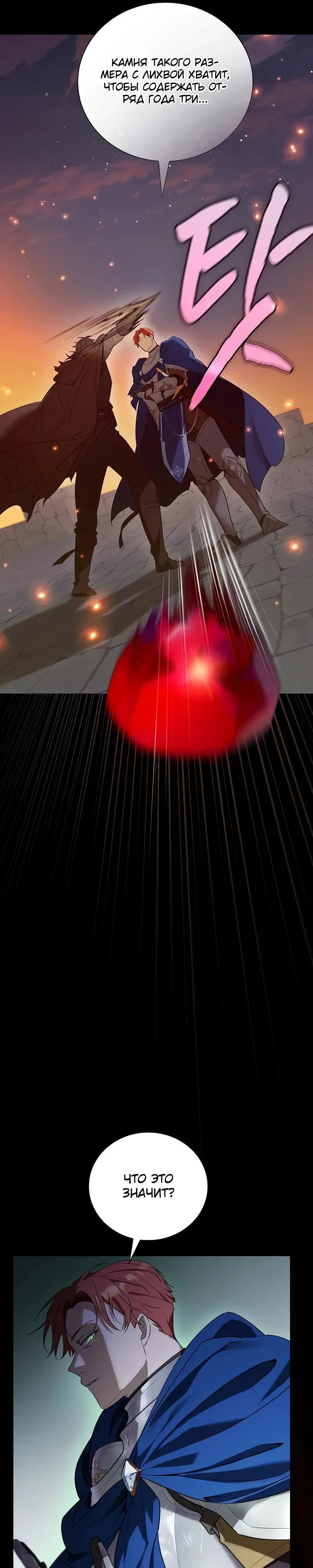 Манга Я перевоплотился в третьего сына великого князя - Глава 1 Страница 20